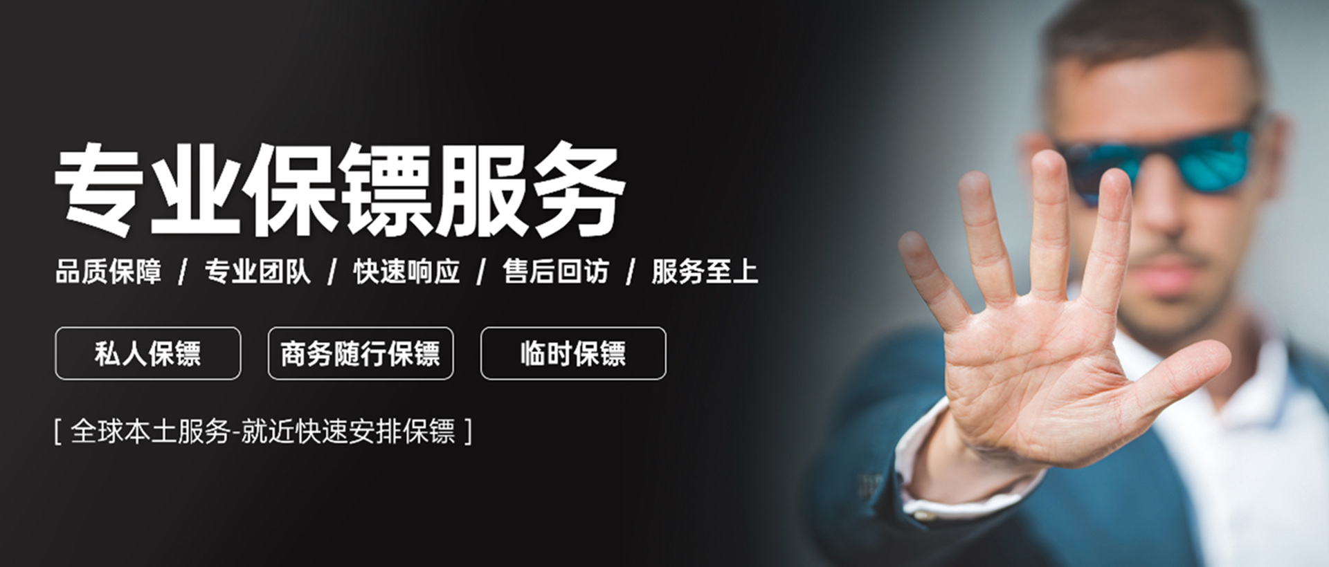 安保人员资质新规落地 2026:持证上岗硬性执行,玖晟安保全员落实资质标准化管理