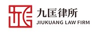 四川九匡律师事务所